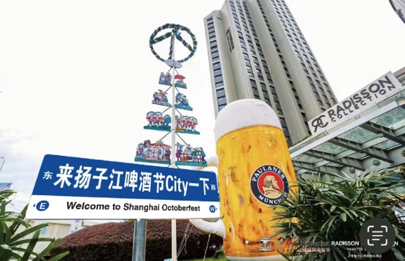 Shanghai German Beer Festival 10